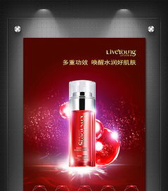 夏季化妝品促銷海報設計全攻略 高清PSD模板與素材資源