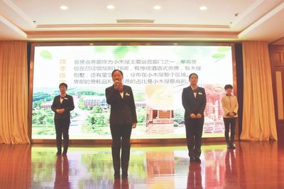 優化管理做精服務 對標先進做亮品牌——小木屋會務中心黨建主題實踐活動現場推進會側記