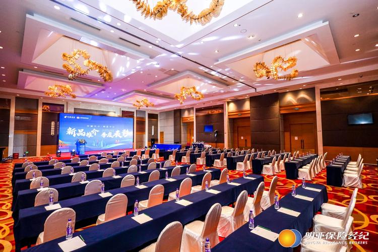 天津會議會務服務表彰會圓滿召開，表彰卓越服務，共繪行業新篇